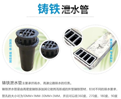 天门铸铁泄水管直销性能参数及规格尺寸