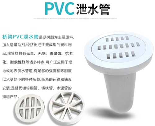 天门桥梁泄水管供应性能参数及规格尺寸
